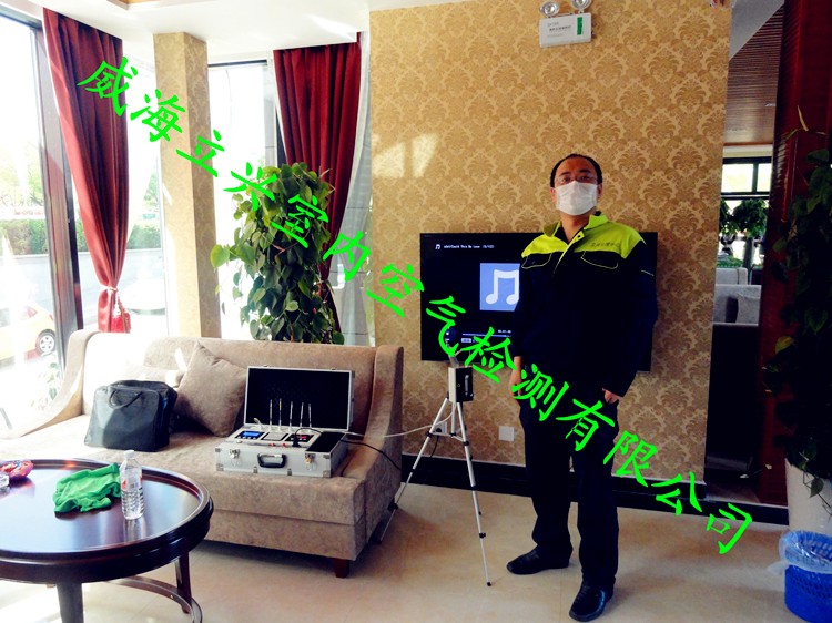 威海品樂坊售樓處甲醛檢測治理