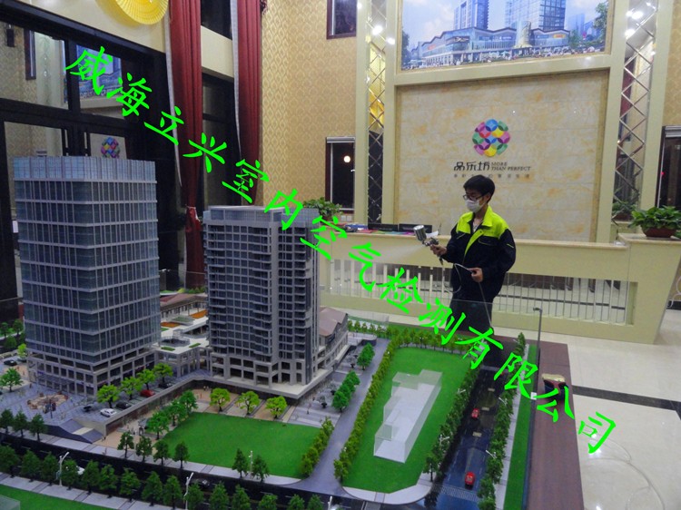 威海品樂坊售樓處室內(nèi)裝修除甲醛