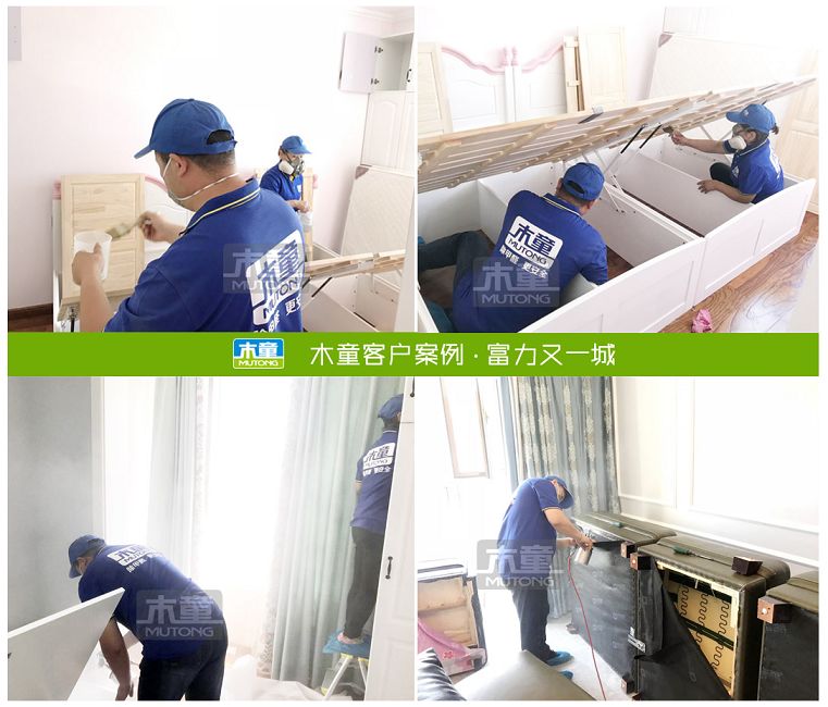 富力又一城室內除甲醛空氣治理-北京除甲醛案例 富力又一城(小).jpg