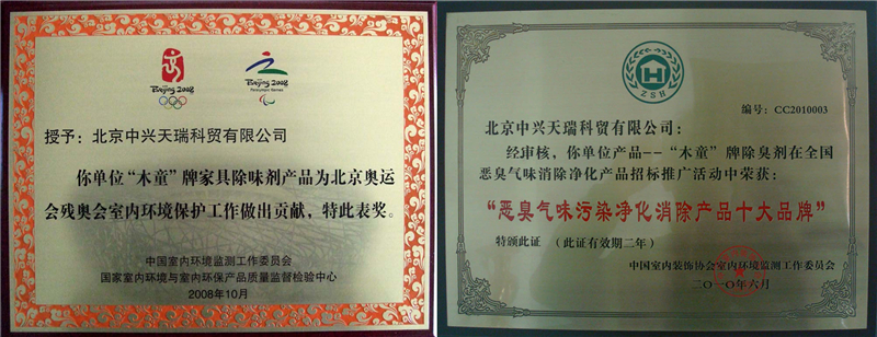 1610952707359073.jpg 2010年惡臭氣體污染凈化消除產品十大品牌_副本.jpg